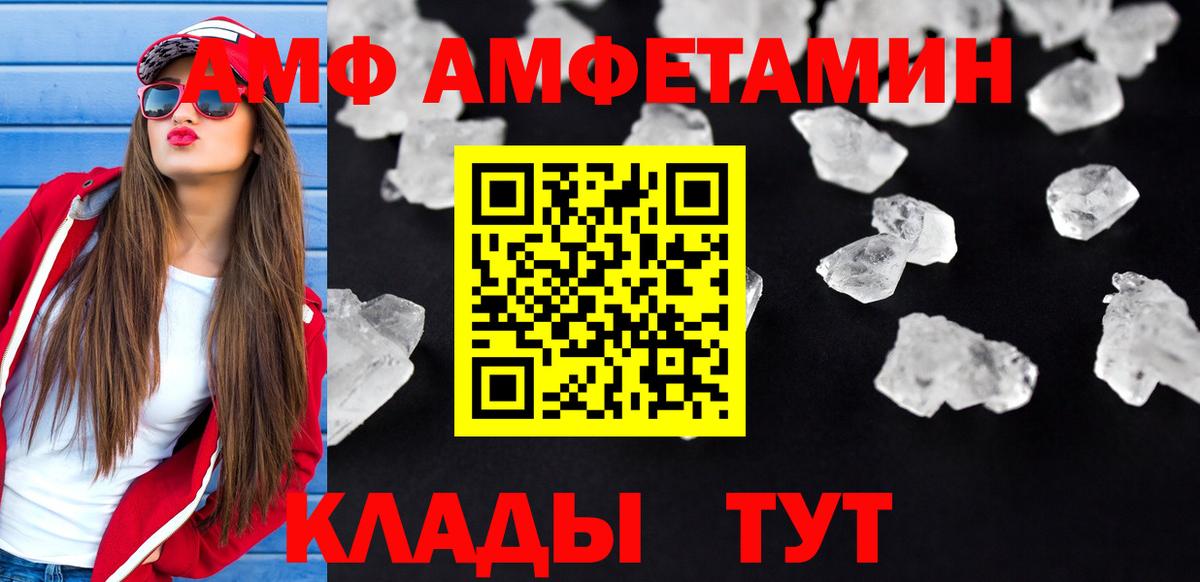 Тихорецк  Amphetamine Розовый  Amphetamine  blacksprut ссылка  Вход с VPN 