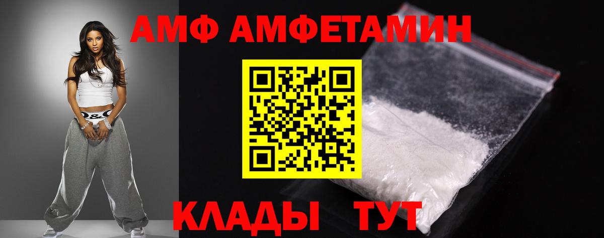 АМФ VHQ Тихорецк