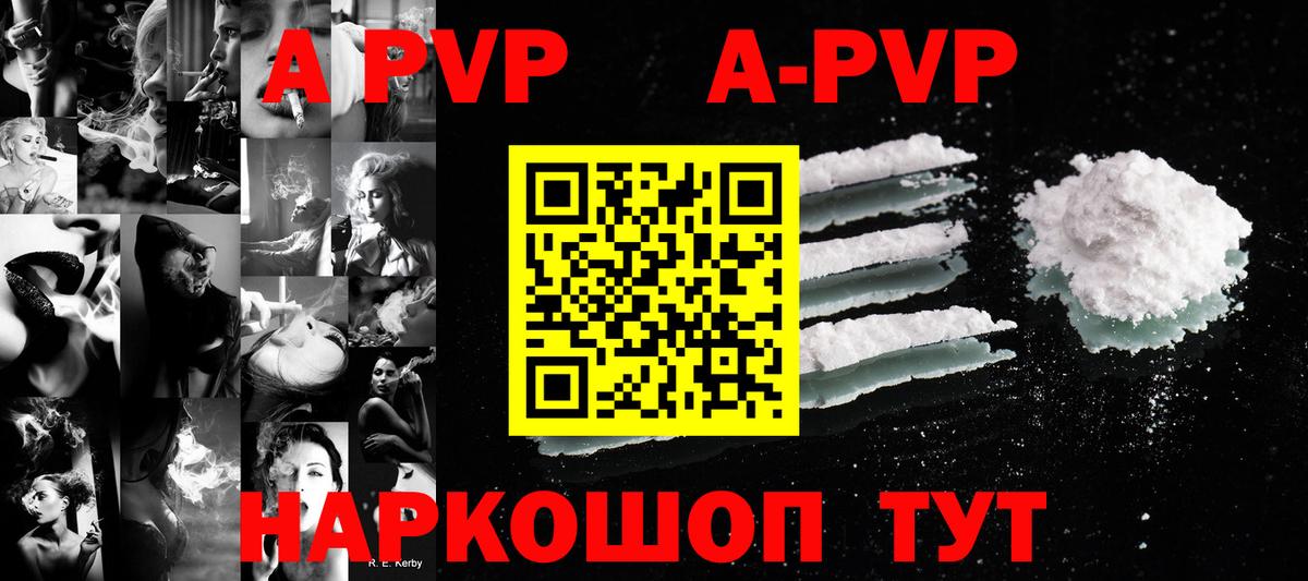 A PVP  Альфа ПВП СК КРИС  Тихорецк  Вход с VPN  наркошоп  APVP СК 