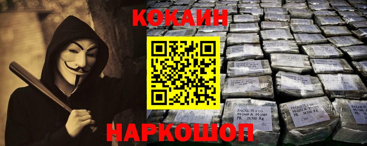 Кокаин Колумбийский  КОКАИН Fish Scale  Тихорецк  Вход с VPN 