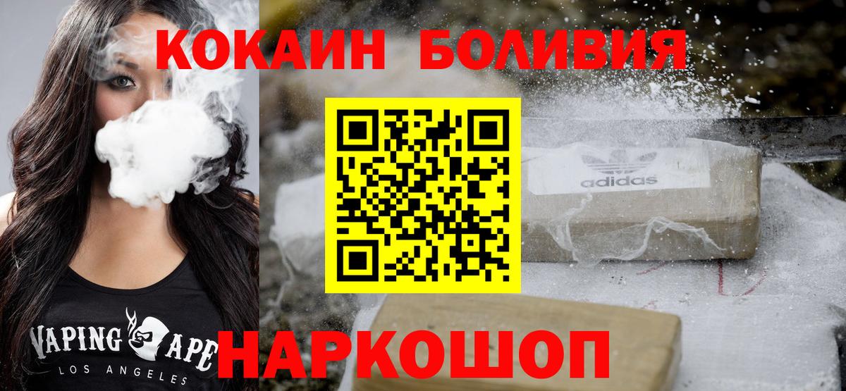 COCAIN Боливия Тихорецк