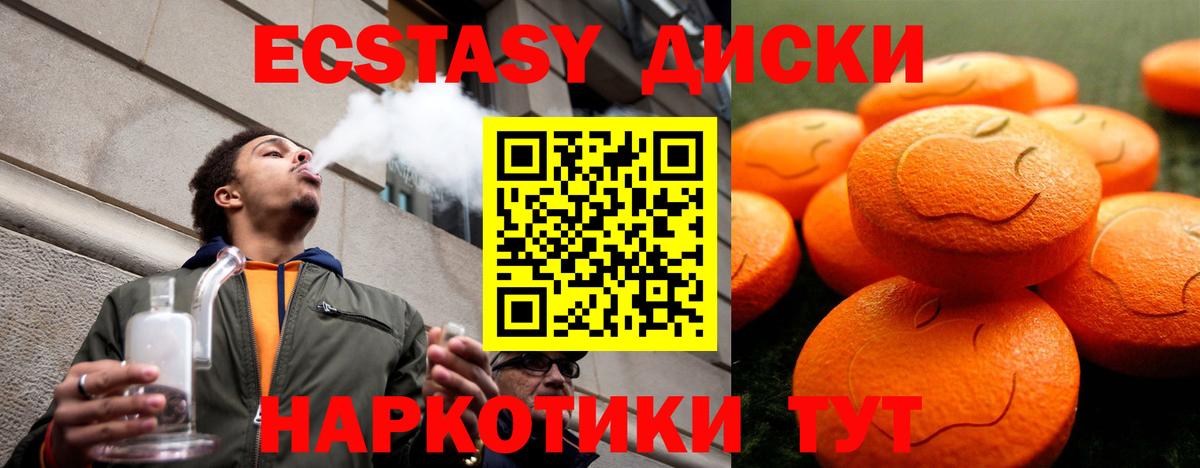 Ecstasy MDMA  Вход с VPN  Тихорецк  Ecstasy mix 