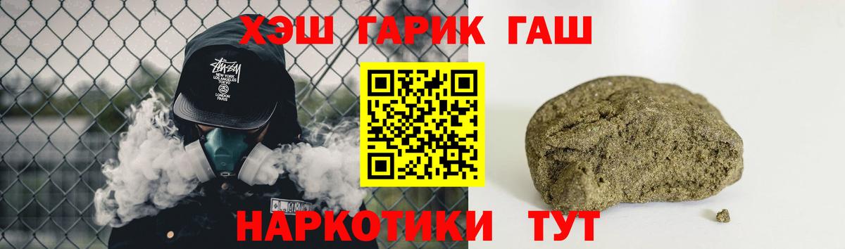 ГАШ хэш Тихорецк