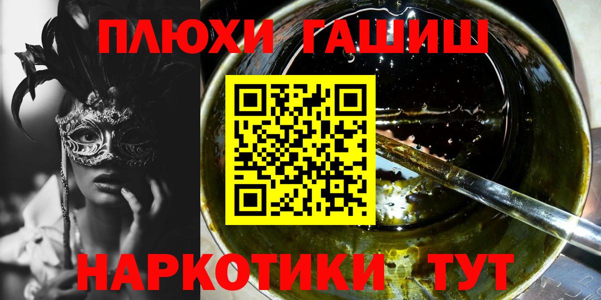 даркнет сайт  Вход с VPN  ГАШИШ  ГАШИШ индика сатива  Тихорецк  ГАШ хэш 