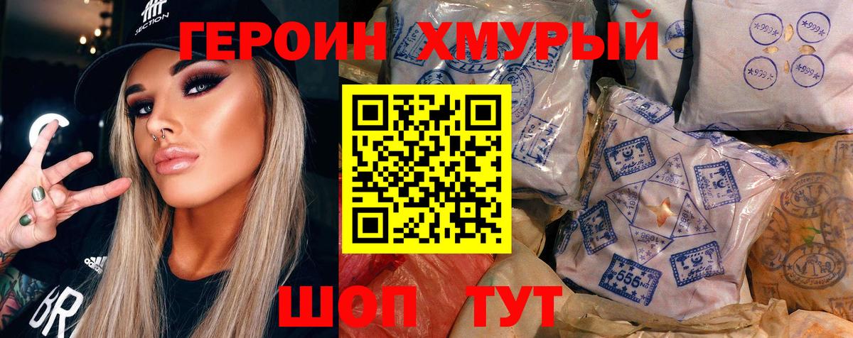 Героин афганец Тихорецк