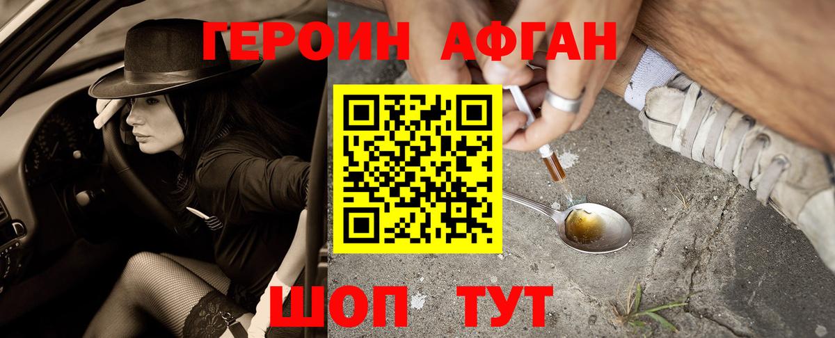 ГЕРОИН белый  Вход с VPN  Героин  Тихорецк 