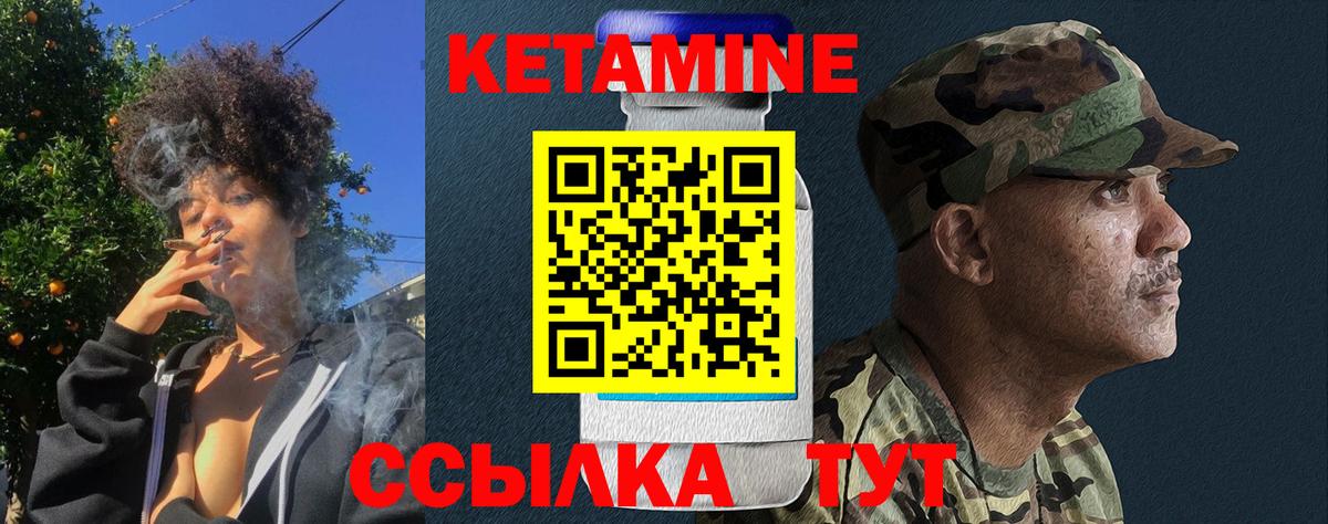 КЕТАМИН VHQ Тихорецк