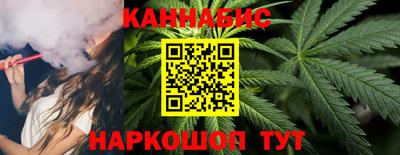 каннабис Волгодонск