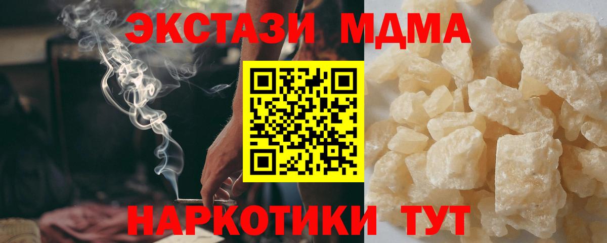 MDMA crystal  МДМА Molly  Тихорецк  Вход с VPN 