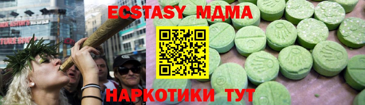 МДМА молли Тихорецк