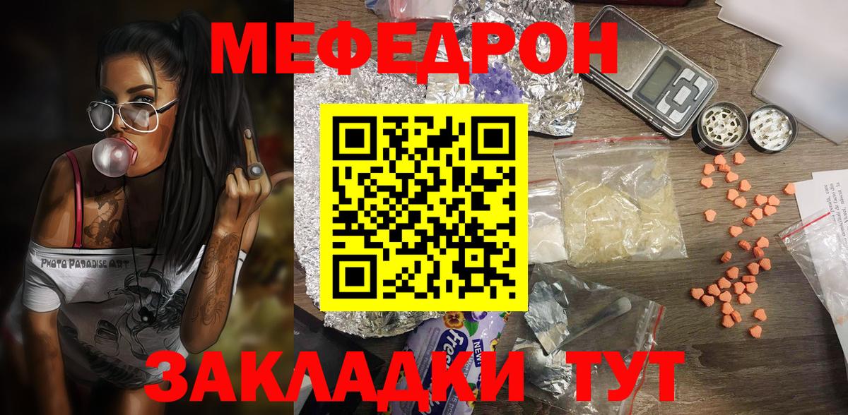МЕФ мяу мяу  Вход с VPN  Меф  Меф  МЕФ VHQ  что такое   Тихорецк 