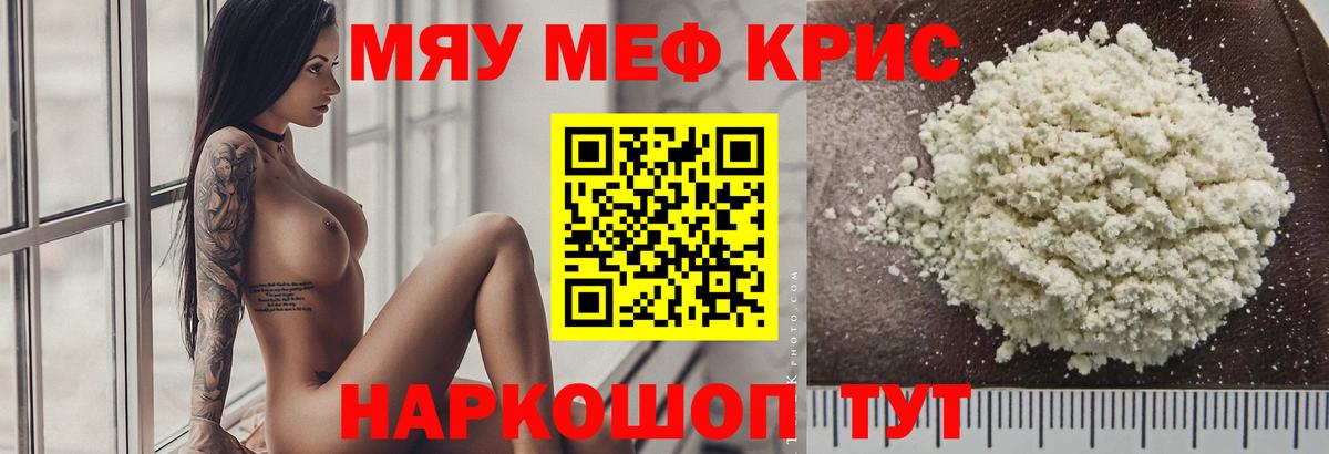 МЕФ Тихорецк