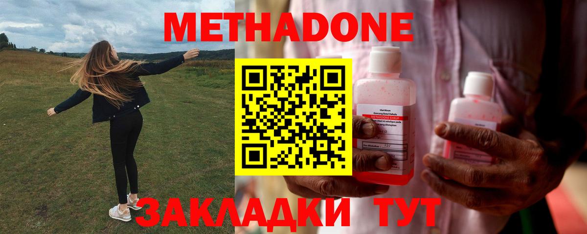 Метадон белоснежный  Вход с VPN  Метадон кристалл  Тихорецк 