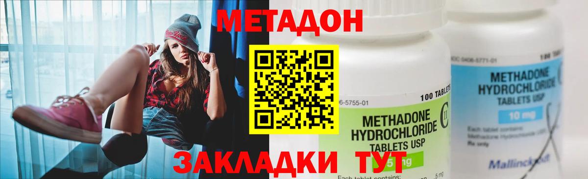 Метадон мёд Тихорецк