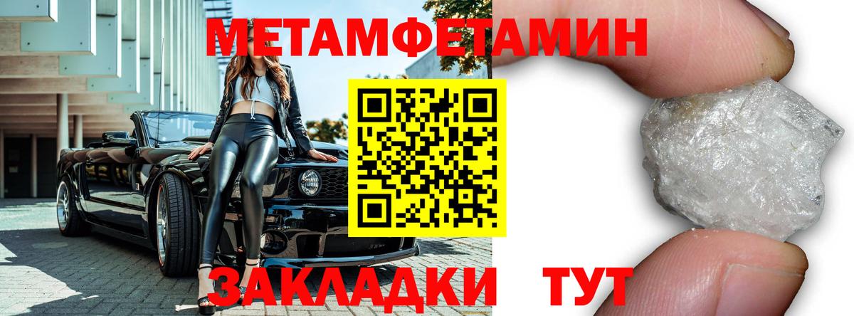 Метамфетамин  Вход с VPN  Тихорецк  Метамфетамин Декстрометамфетамин 99.9% 