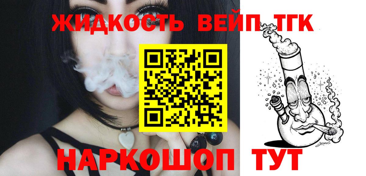 Тихорецк  ТГК концентрат  Вход с VPN 