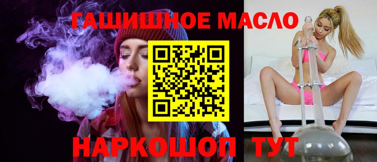 ТГК THC oil Тихорецк